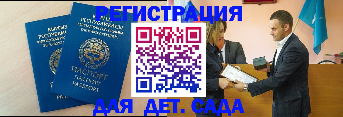 миграционный учет в Новосибирске