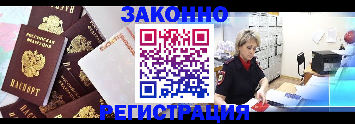 регистрация для школы в Новосибирске